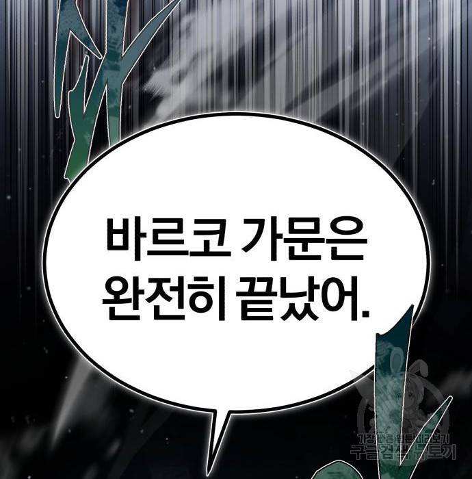 천마는 평범하게 살 수 없다 41화 33