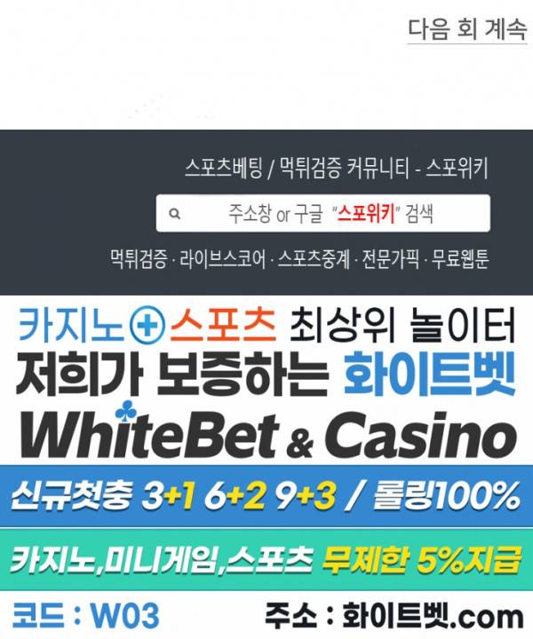 영업부의 큐피드 44화 29