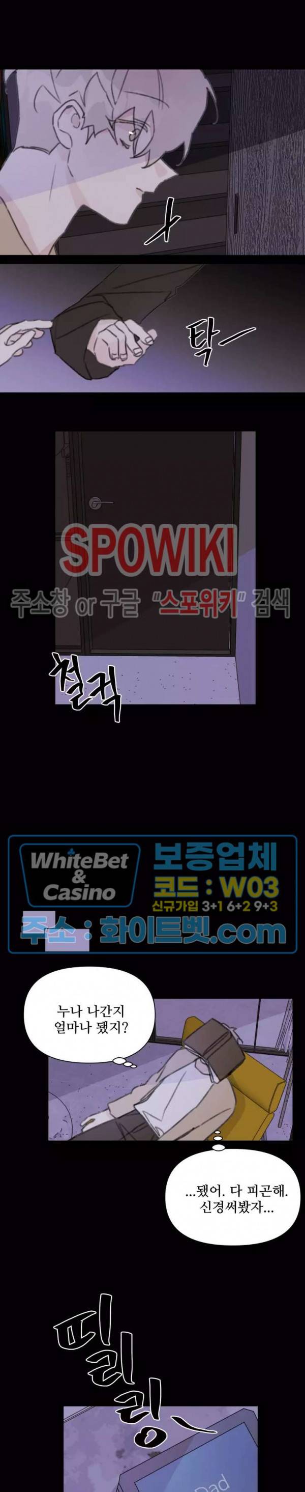 이게 하이틴 로맨스라고? 14화 10