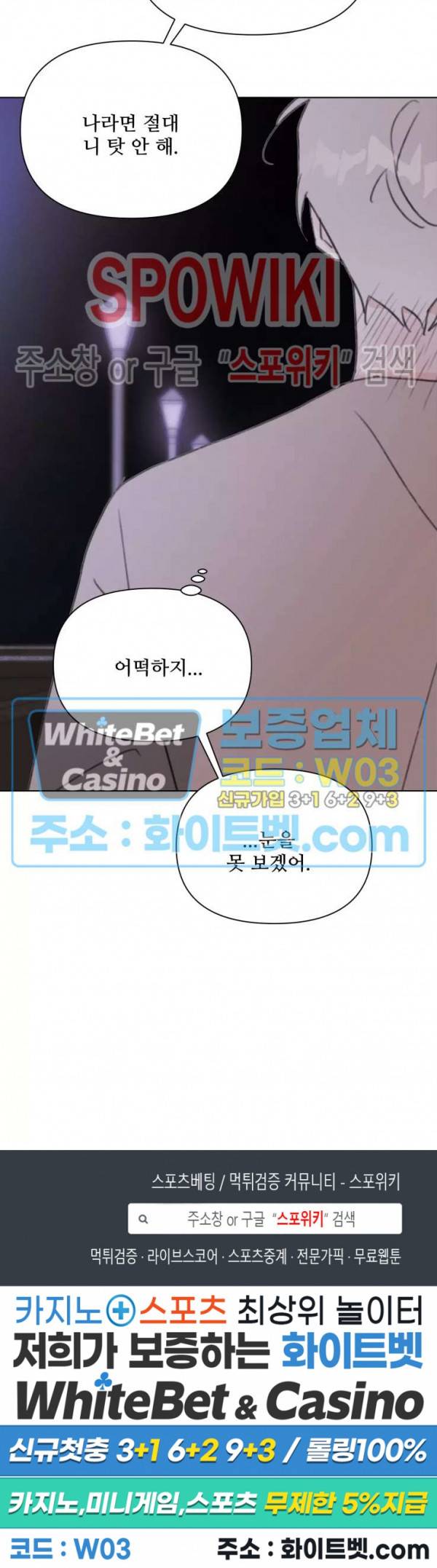 이게 하이틴 로맨스라고? 14화 19