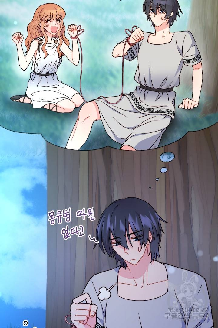 신탁으로 남편을 얻었습니다 14화 6