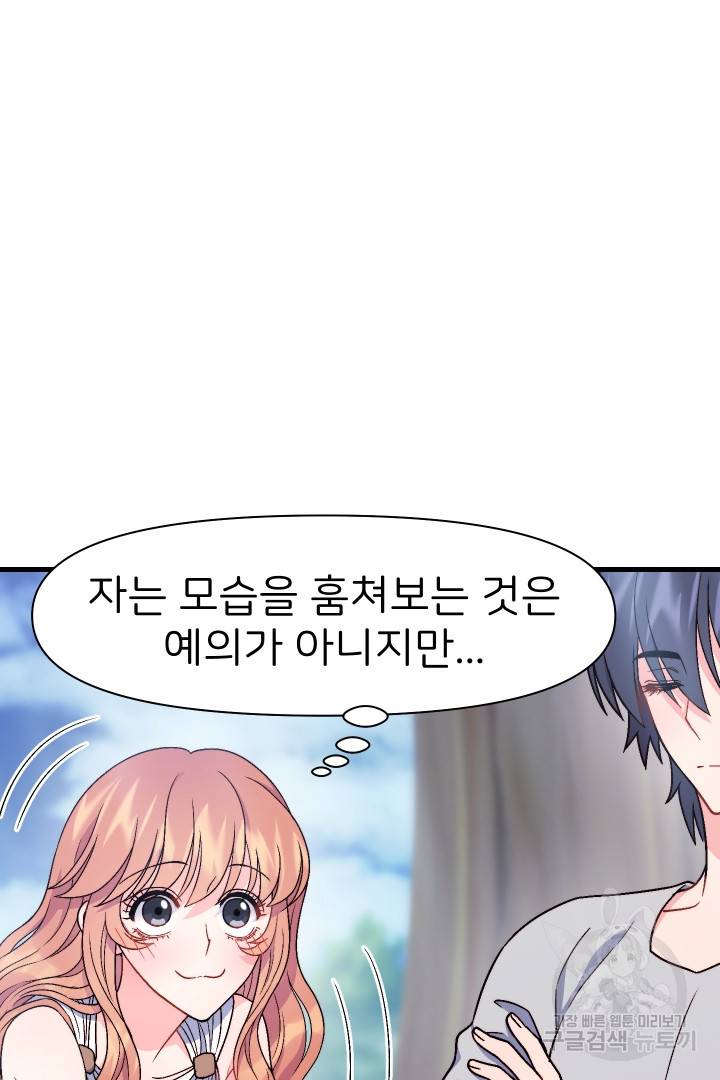 신탁으로 남편을 얻었습니다 14화 23