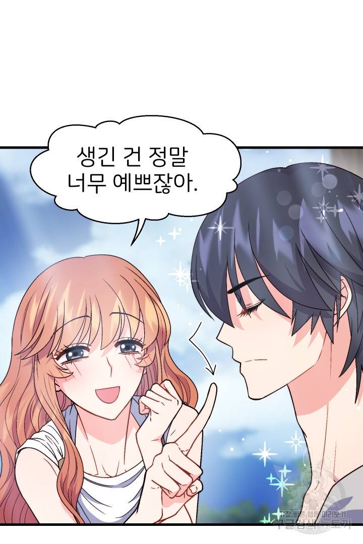 신탁으로 남편을 얻었습니다 14화 28