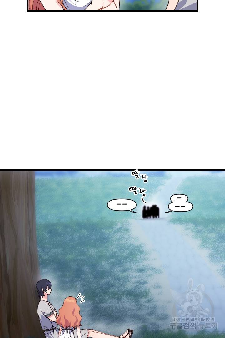 신탁으로 남편을 얻었습니다 14화 30
