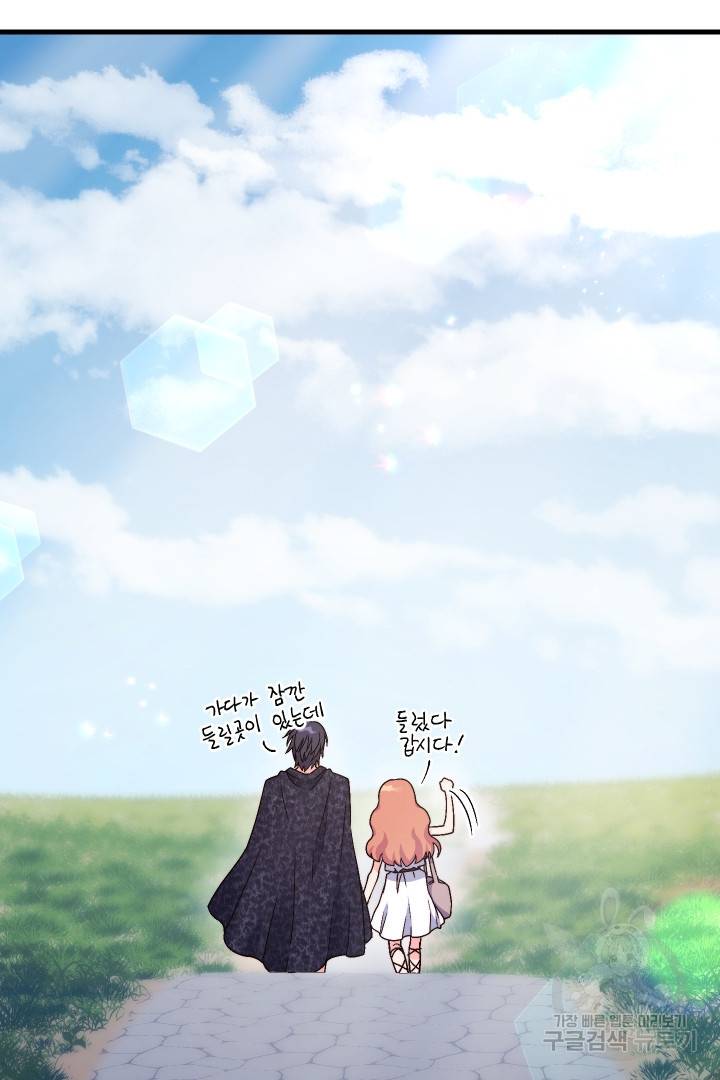 신탁으로 남편을 얻었습니다 14화 57