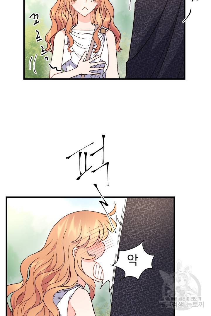 신탁으로 남편을 얻었습니다 14화 61