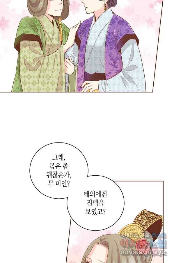 135. 눈이 나려 꽃 68화 (1) 4