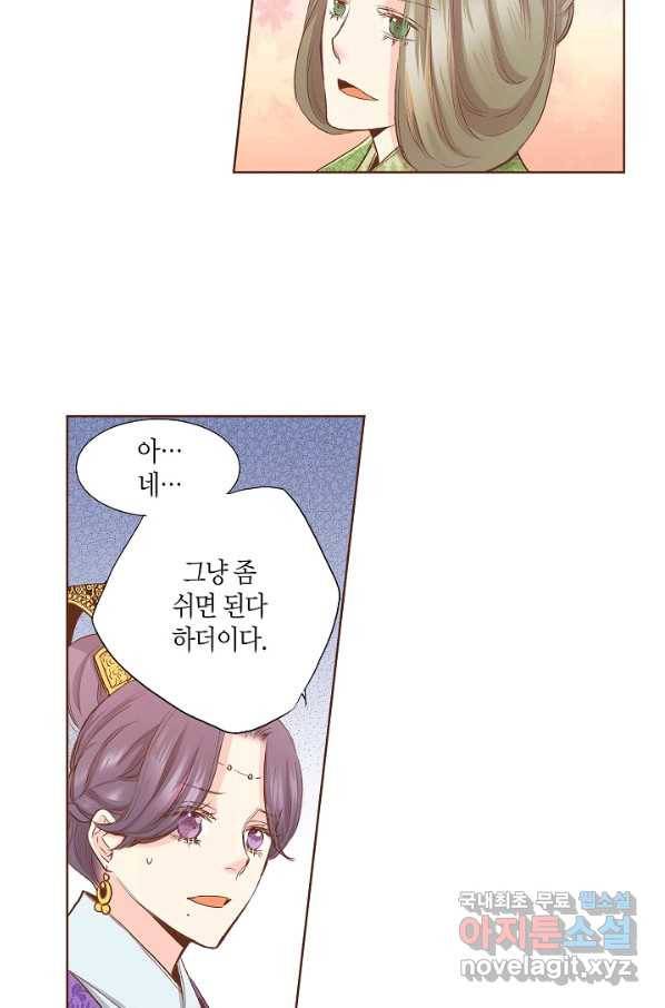135. 눈이 나려 꽃 68화 (1) 5