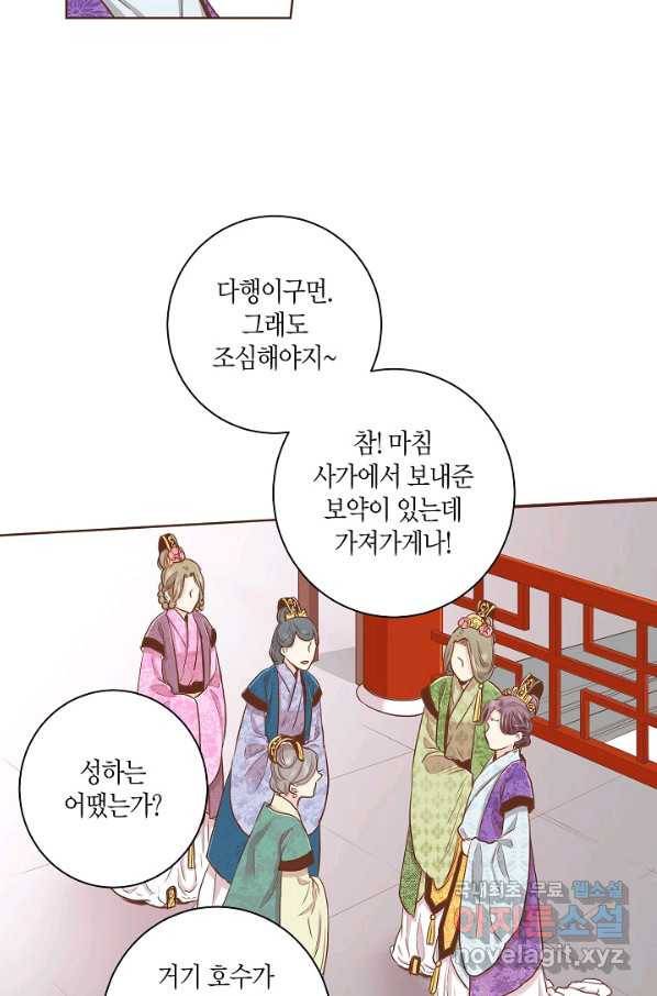 135. 눈이 나려 꽃 68화 (1) 6