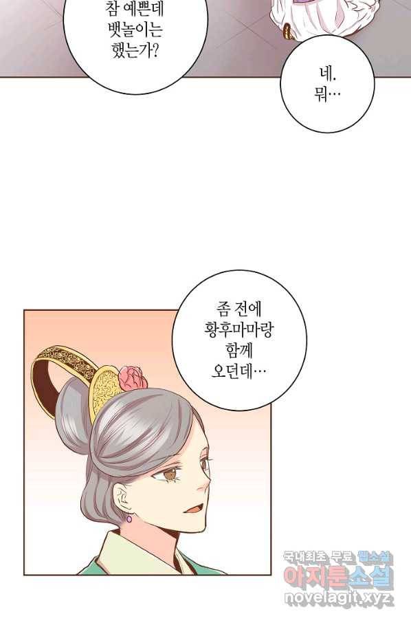 135. 눈이 나려 꽃 68화 (1) 7