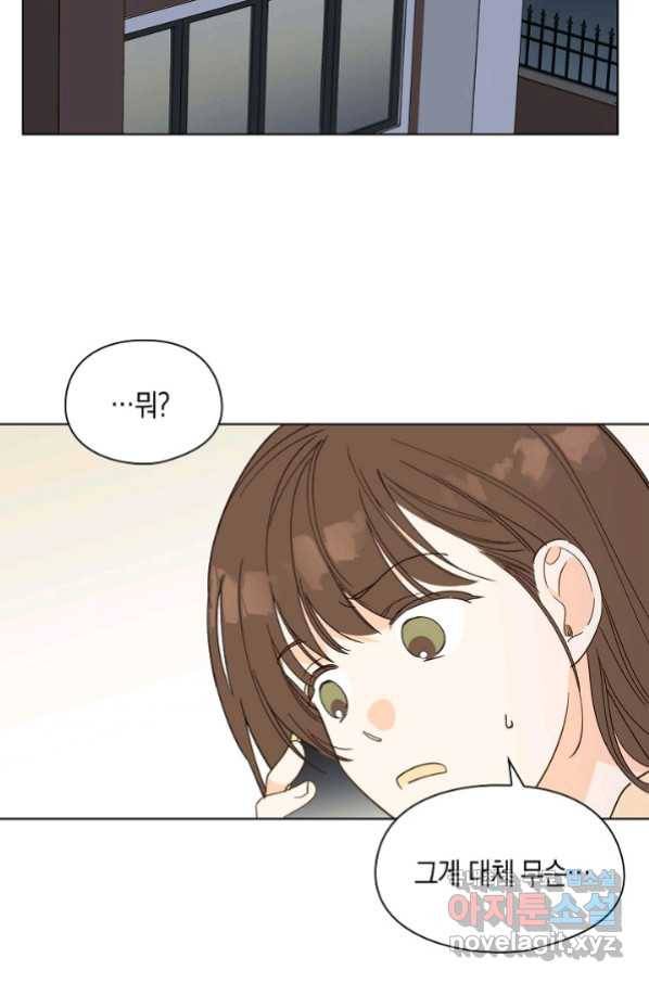 첫사랑에게 18화 2