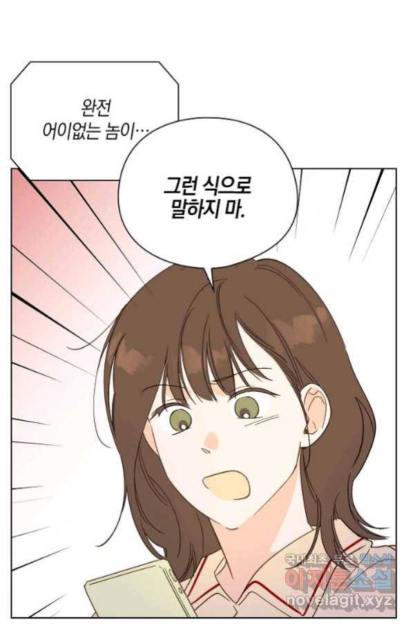 첫사랑에게 18화 7