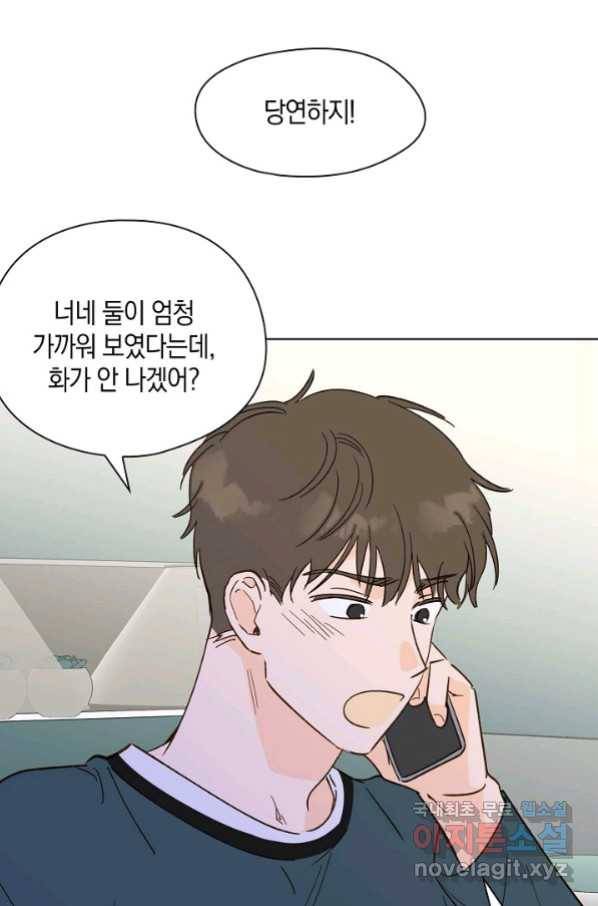첫사랑에게 18화 9