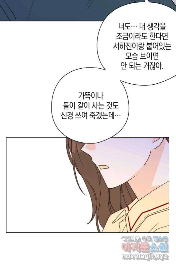 첫사랑에게 18화 10