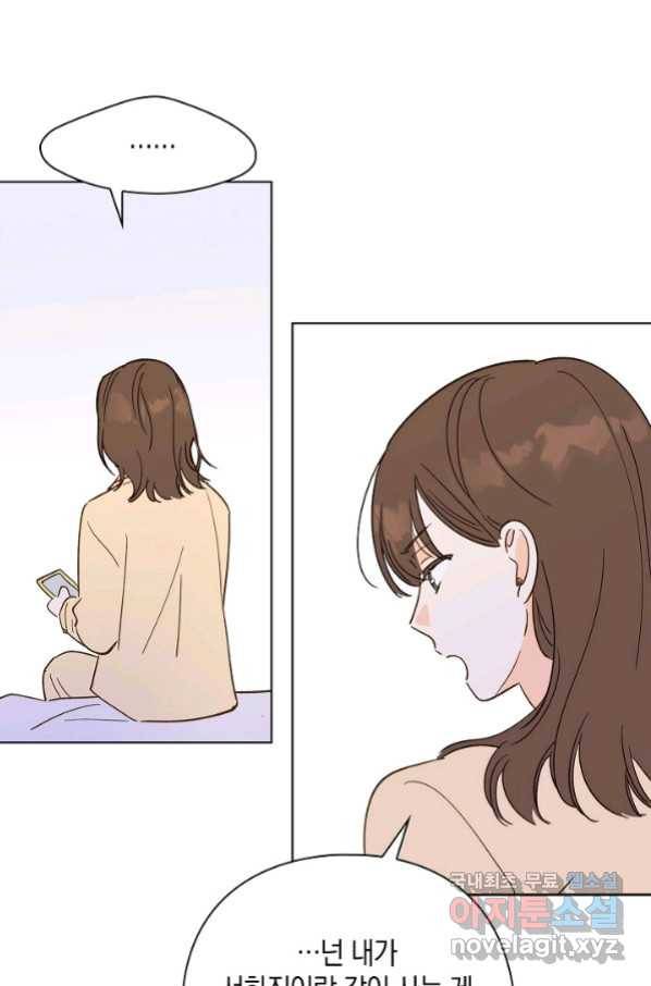 첫사랑에게 18화 11
