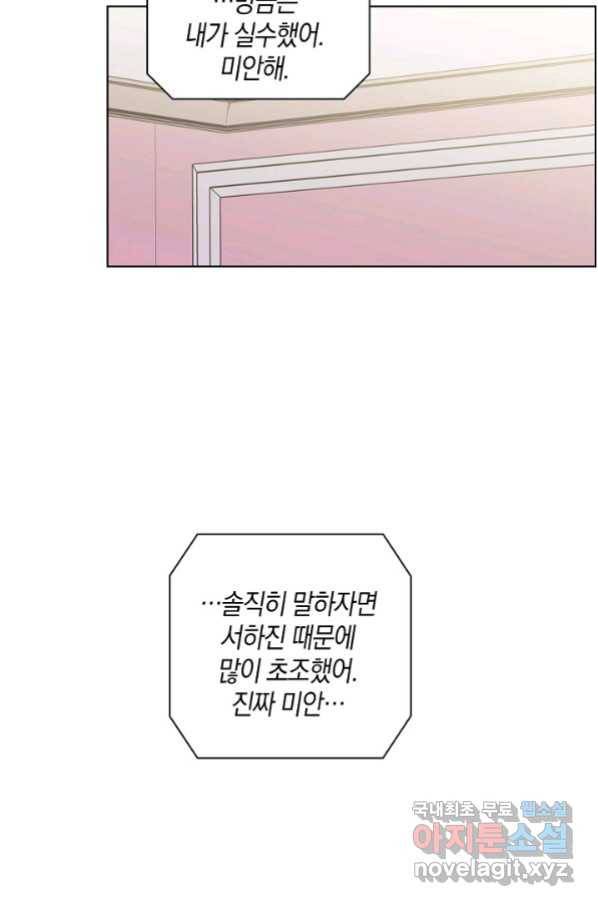 첫사랑에게 18화 14