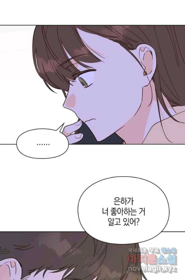 첫사랑에게 18화 15
