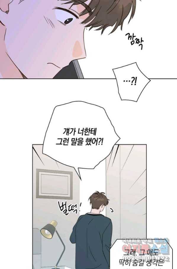 첫사랑에게 18화 16