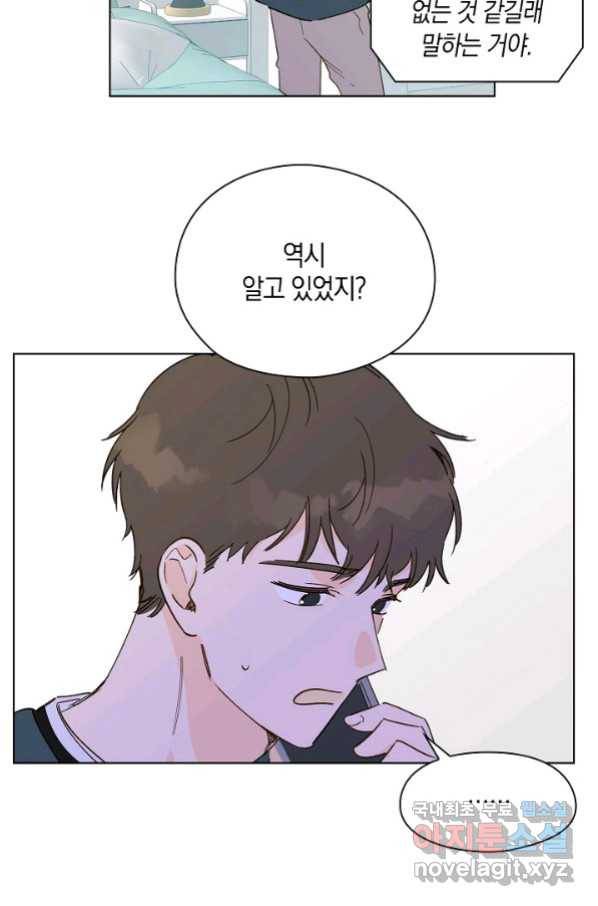 첫사랑에게 18화 17