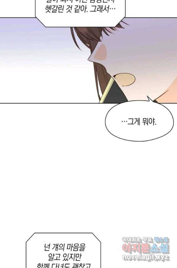 첫사랑에게 18화 19