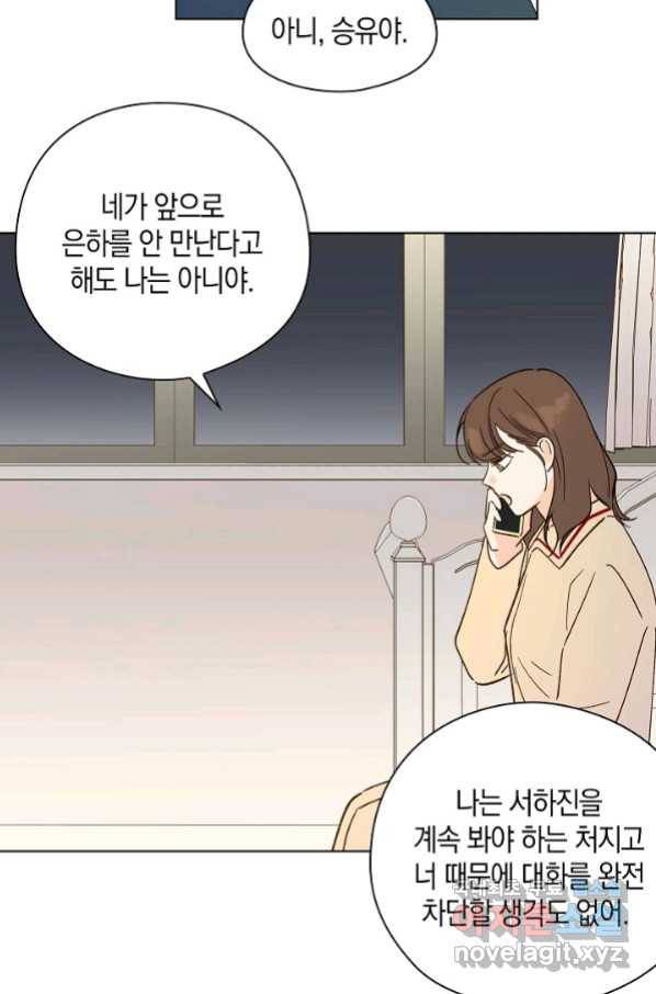 첫사랑에게 18화 22