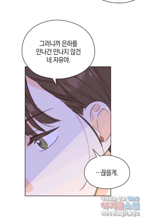 첫사랑에게 18화 23
