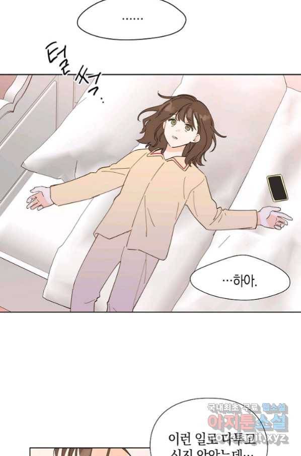 첫사랑에게 18화 25
