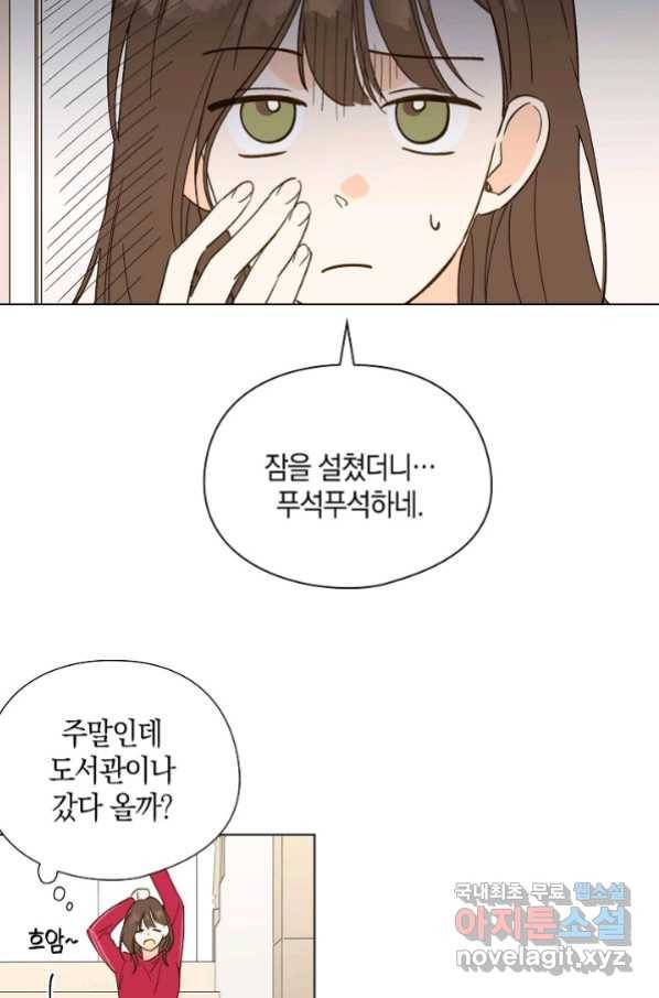 첫사랑에게 18화 30
