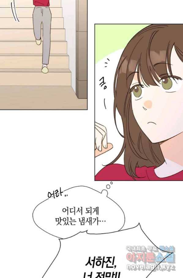 첫사랑에게 18화 31