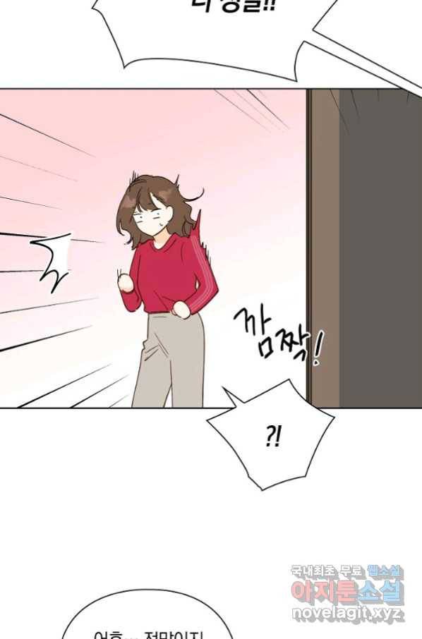첫사랑에게 18화 32