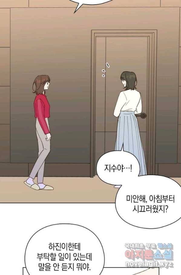 첫사랑에게 18화 34