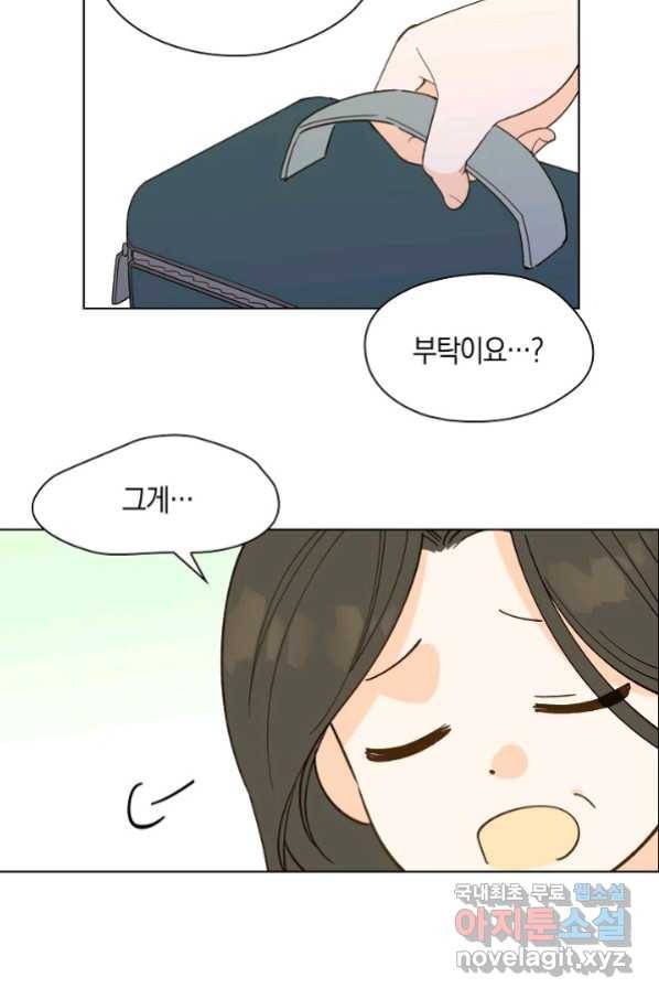첫사랑에게 18화 35