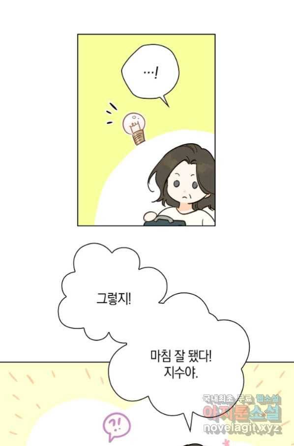 첫사랑에게 18화 36