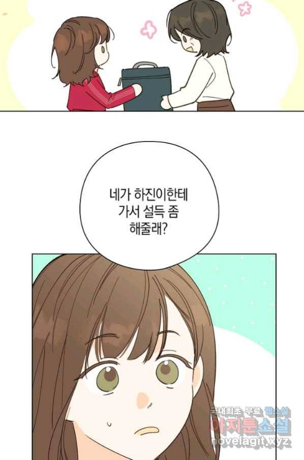 첫사랑에게 18화 37