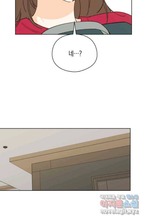 첫사랑에게 18화 38
