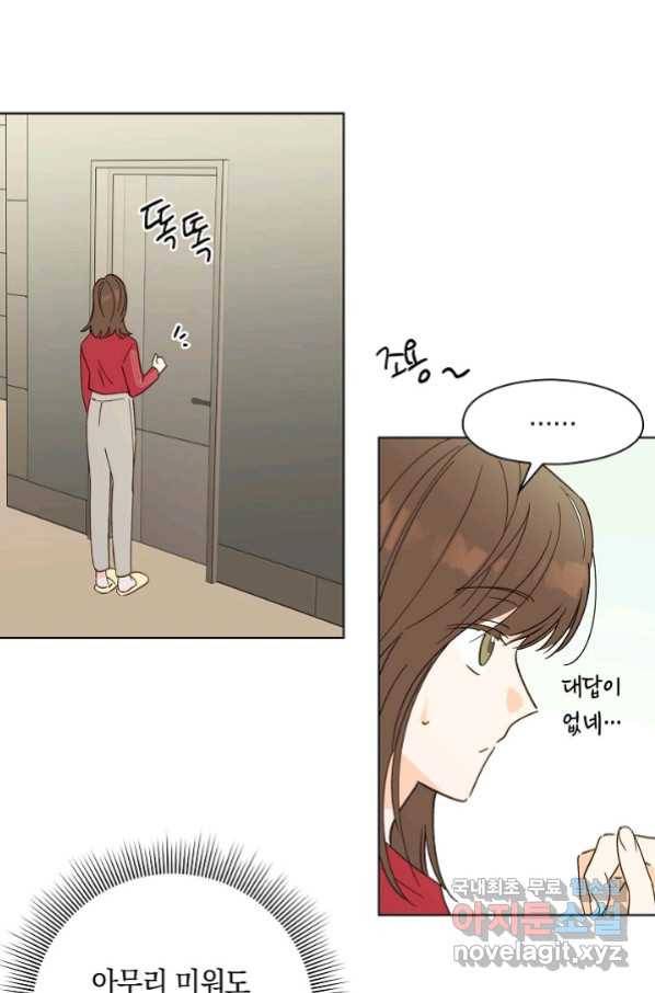 첫사랑에게 18화 39