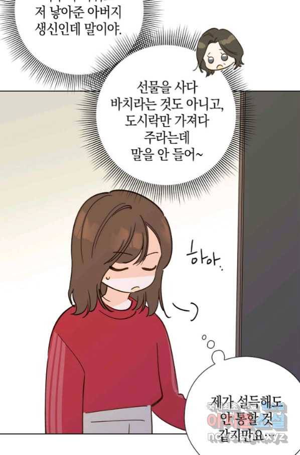 첫사랑에게 18화 40