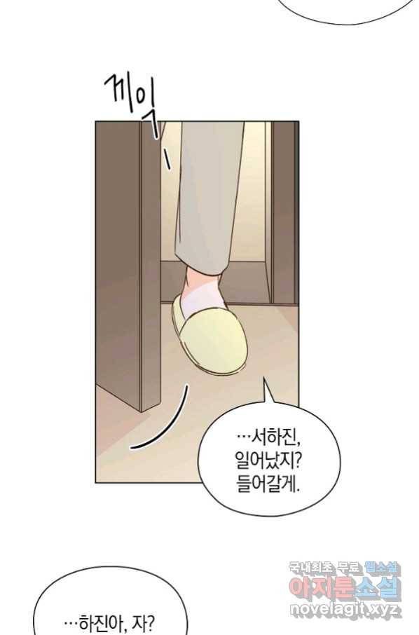 첫사랑에게 18화 41