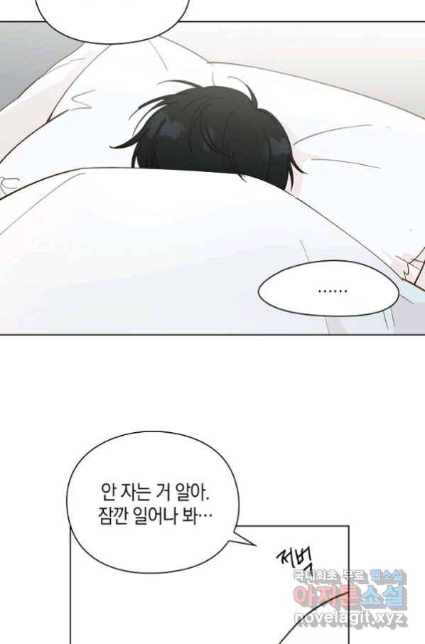 첫사랑에게 18화 42