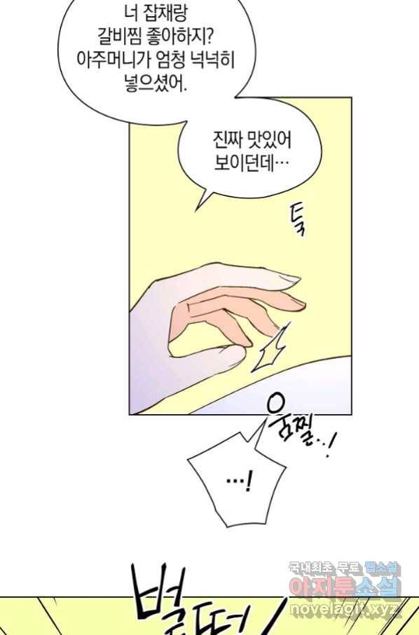 첫사랑에게 18화 46