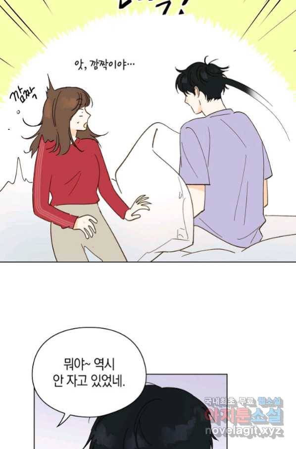 첫사랑에게 18화 47