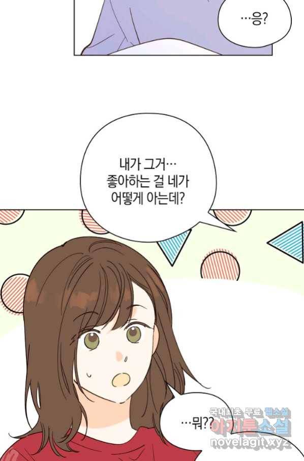 첫사랑에게 18화 49