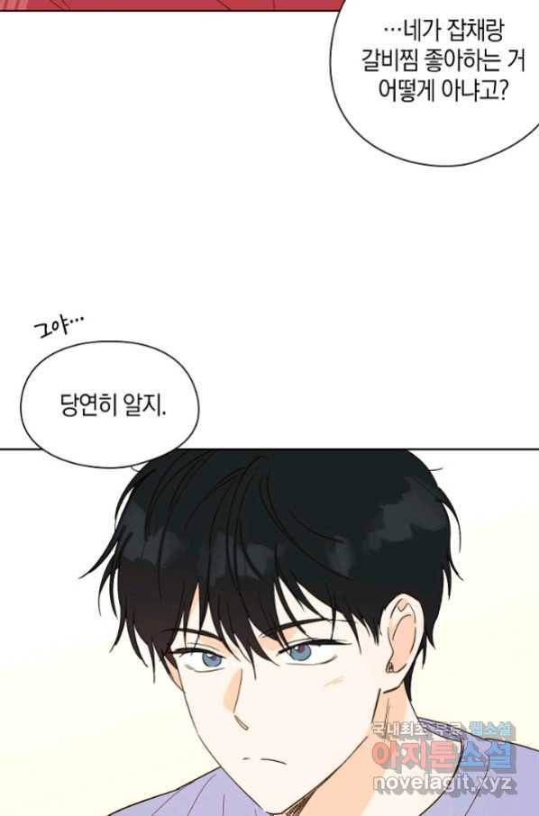첫사랑에게 18화 50