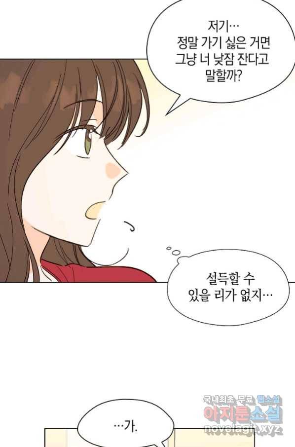 첫사랑에게 18화 52