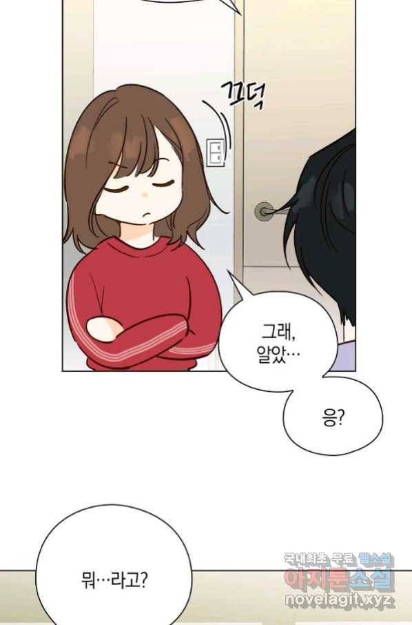 첫사랑에게 18화 53