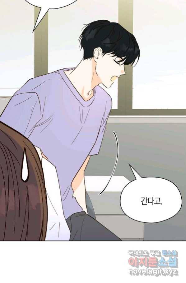 첫사랑에게 18화 54