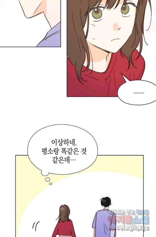 첫사랑에게 18화 57