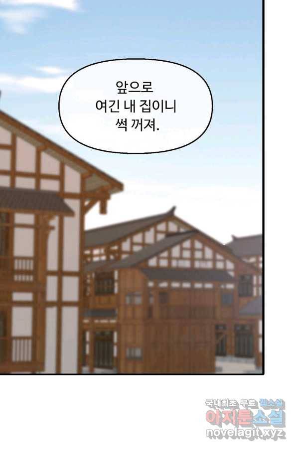 속성으로 무림지존 15화 12