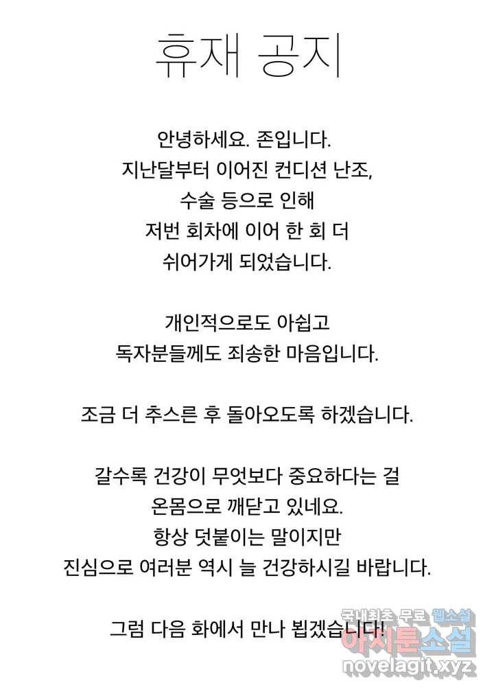 요나와 창일 휴재공지(3) 1