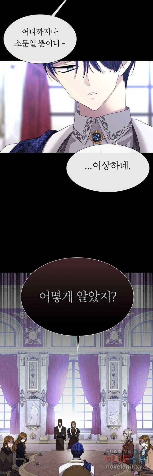 샬롯에게는 다섯 명의 제자가 있다 137화 3